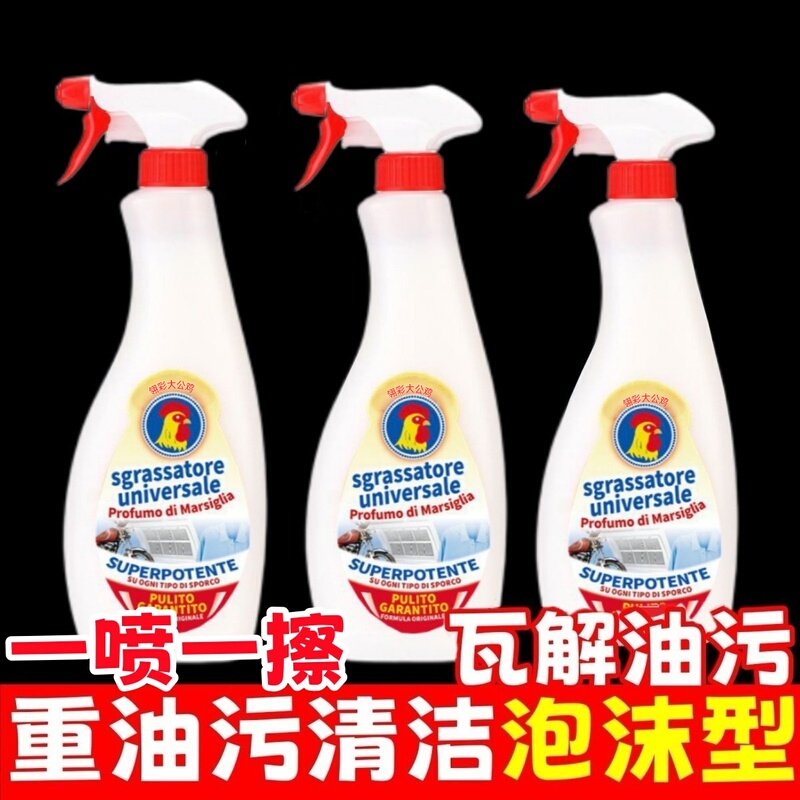 Big Rooster Grease Remover Kitchen Heavy Grease Cleaner Multi-Purpose Cleaning Agent for Stove Powerful Grease Remover