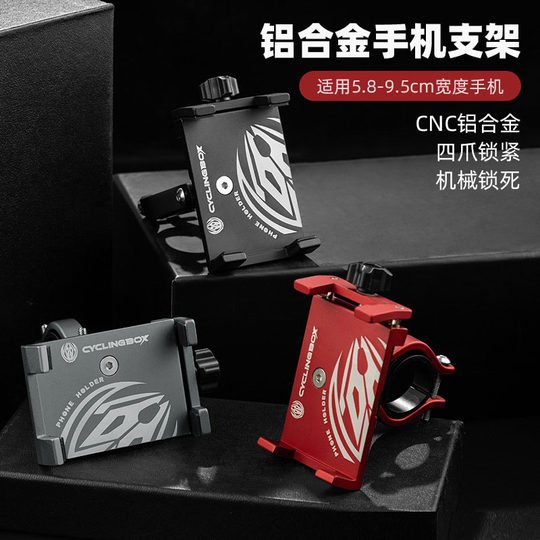 Merida Universal Bicycle Mobile Phone Holder Mountain Bike Road Bike Riding Navigation Holder Anti-Shock and Anti-Fall Holder