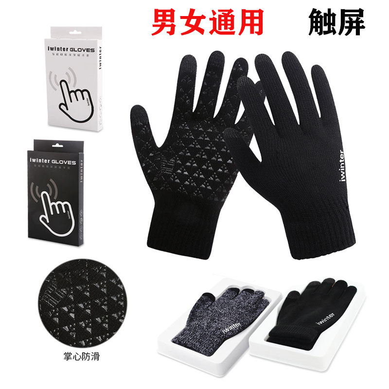 Winter paragraph touch screen glove riding bike thickened glove for work students men and women universal anti-chill electric car gloves-Taobao