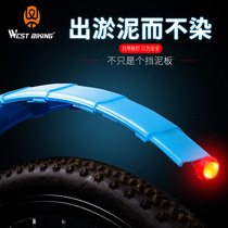 Merida universal mountain bike fender bicycle fender 26 inch 27 5 inch retractable rain shield with tail light