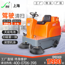 Jie Ni driving sweeper Factory road workshop Warehouse sweeper Sanitation property square Community sweeper