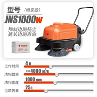 JNS1000w