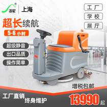 Jie Ni driving washing machine Factory Industrial workshop Commercial mopping machine Shopping mall supermarket with automatic wiping machine