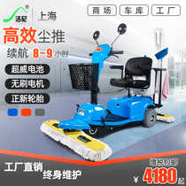 Jie Ni electric dust cart mopping car High-speed rail waiting hall Hotel shopping mall Hospital factory driving mopping machine