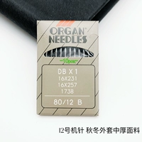 DB Промышленная машина плоская машина [№ 12] 10 Обычно используемые ткани