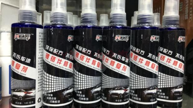 Automotive plated piece cleaning agents Decorative Bright Strips Polish Brightening Agents Bright Strips Brightness Restoration Liquid a wipe that is bright