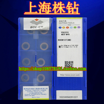 YBG205 RDKW10T3MO Zhuzhou mold R5 thickened flat surface milling blade stainless steel processing