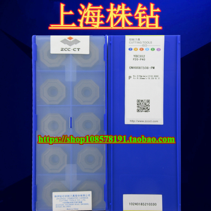 Original CNC blade YBC302 ONHU08T508-PM spot sales