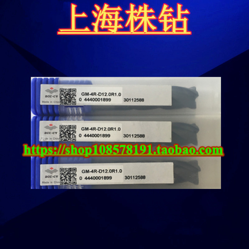 Original Zhuzhou CNC end mill GM-4R-D3 0R0 5 quality assurance spot - Taobao