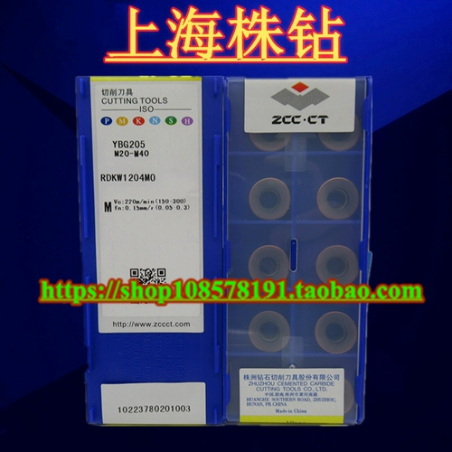 Оригинальный Zhuzhou CNC Blade YBG202 205 RDKW1204MO Тонкий CNC TABLET Круглый лезвие