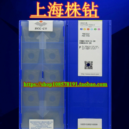 Оригинальный Zhuzhou CNC Blade YBC252/152/251/351/352 YBD152 CNMG190616-DR