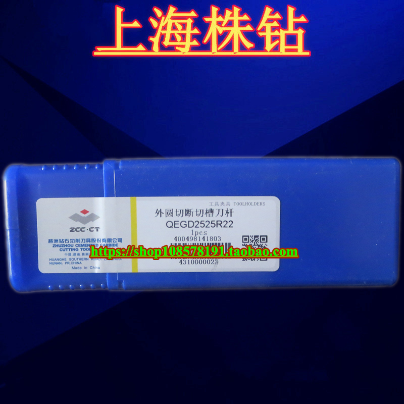 Zhuzhou CNC CNC Circular cutting slot knife QEGD22525R22 spot