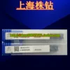 Товары от 上海株钻数控刀具