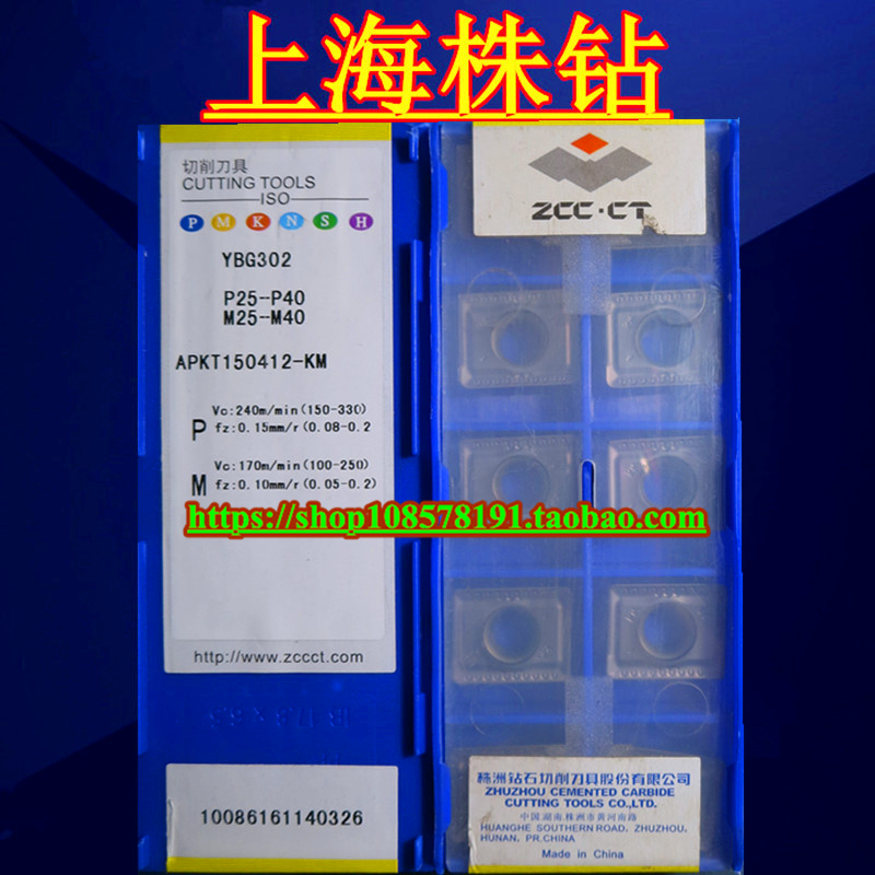 Zhuzhou mold square shoulder milling blade YBG302 APKT150412-KM 12 blade tip KM bad type support order