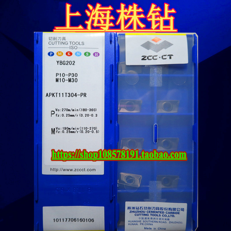 Zhuzhou CNC blade YBG202 APKT11T304-PR steel special black coating