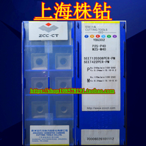 Original Zhuzhou alloy CNC surface milling blade YBG302 SEET120308PER-PM the company can be determined