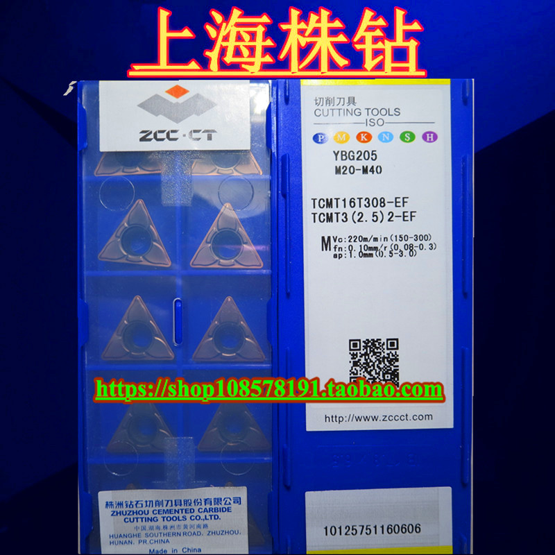 Original Plant Zhuzhou Numerical Control Blade YBG205 TCMT16T308-EF Quality Assurance Spot