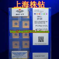 YBM351 SEET120308PER-PR Zhuzhou alloy CNC surface milling blade stainless steel special Blade