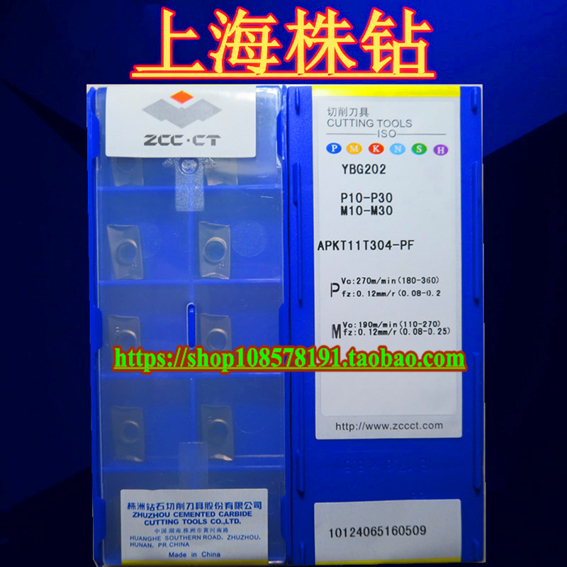 Zhuzhou Abrasives Square Shoulder Milling Blade Special for 45# Steel YBG202 APKT11T304-PF Black Coating