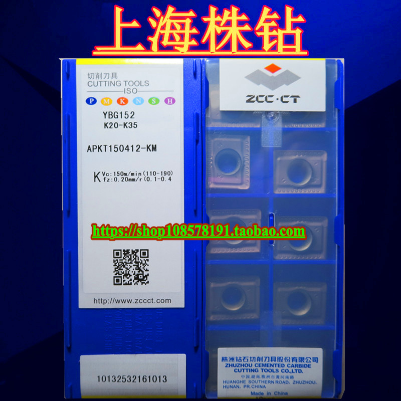 Zhuzhou Mould Square Shoulder Milling Insert YBG152 APKT150412-KM - Taobao