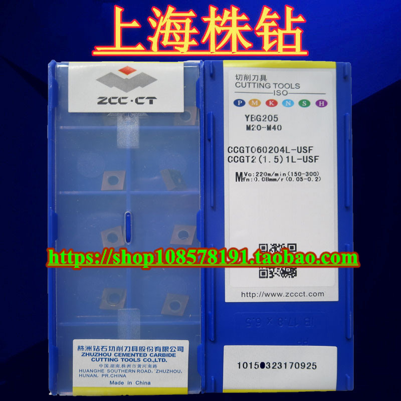 Original Plant Zhuzhou Numerical Control Blade YBG205 CCGT060204L-USF Quality Assurance Spot