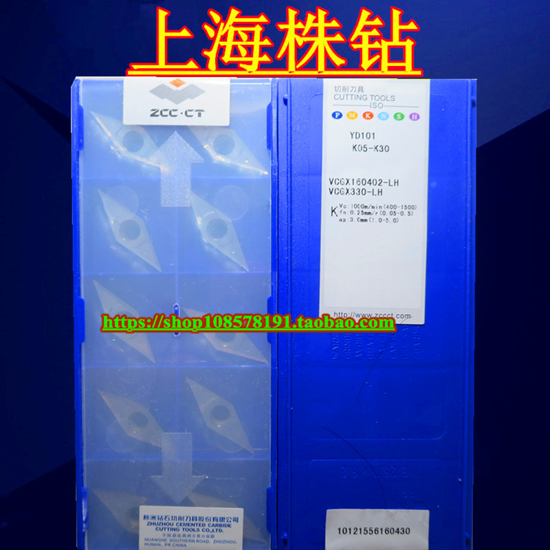 Original Plant Zhuzhou Numerical Control Blade YD101 VCGX160402-LH Quality Assurance