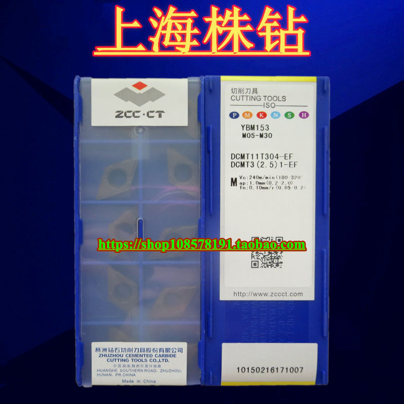 Original Plant Zhuzhou Numerical Control Blade DCMT11T304-EF YBM153 Spot Sale