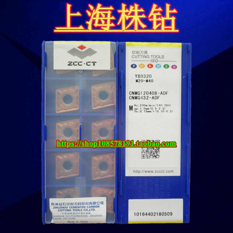 Original Plant Zhuzhou Numerical Control Blade CNMG120408-ADF YB9320 Spot Sale