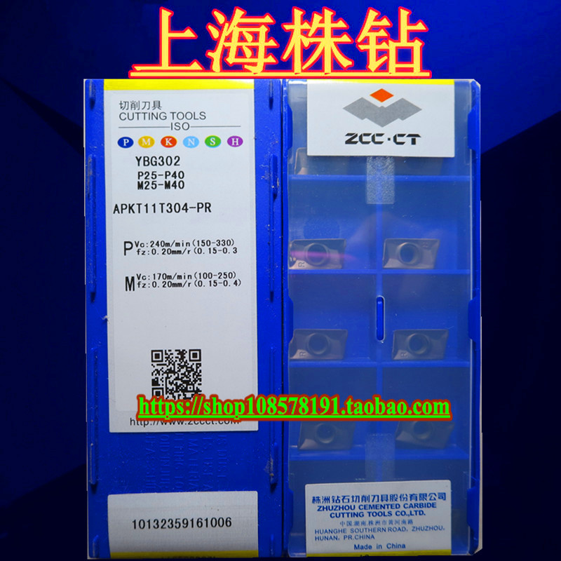 Zhuzhou Mould Square Shoulder Milling Insert YBG302 APKT11T304-PR General Material Black Coating - Taobao