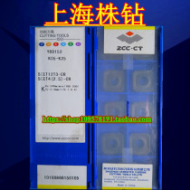 YBD152 SEET12T3-CR Zhuzhou alloy CNC surface milling blade cast iron special blade can be ordered