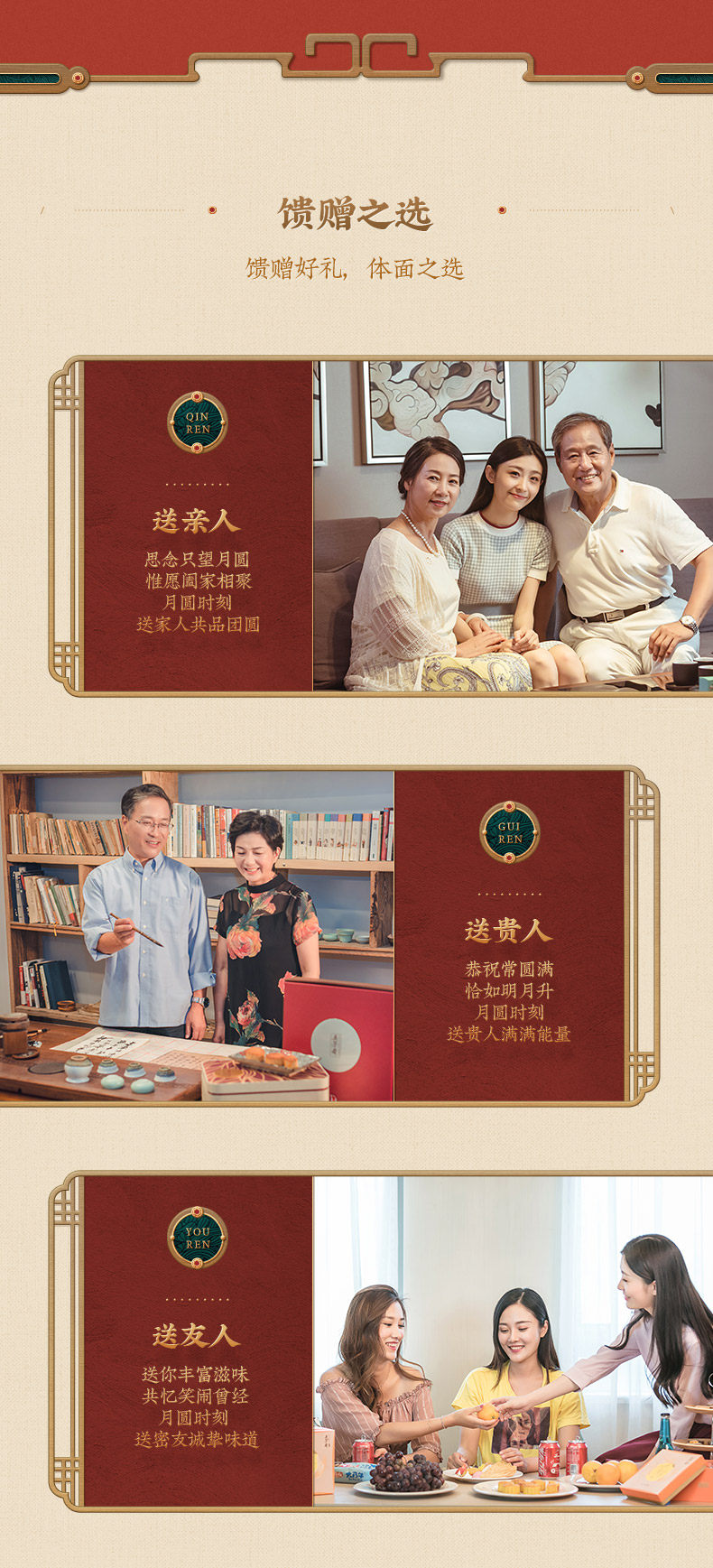 中华老字号 五芳斋 福享月饼礼盒 8饼8味 420g 图10