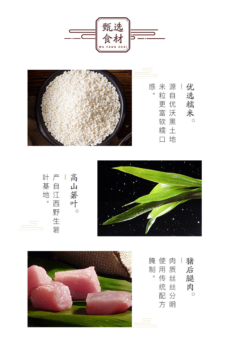 中华老字号 五芳斋 鲜肉红枣大粽子 100g*8个 图1