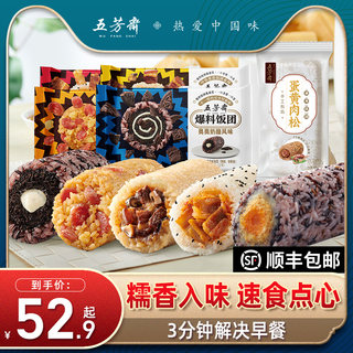 Wufangzhai Babao Rice Blood Nuts Nut Bean Paste Snacks Traditional Zi Nuo Rice Quick Fast Fast Food Break Products