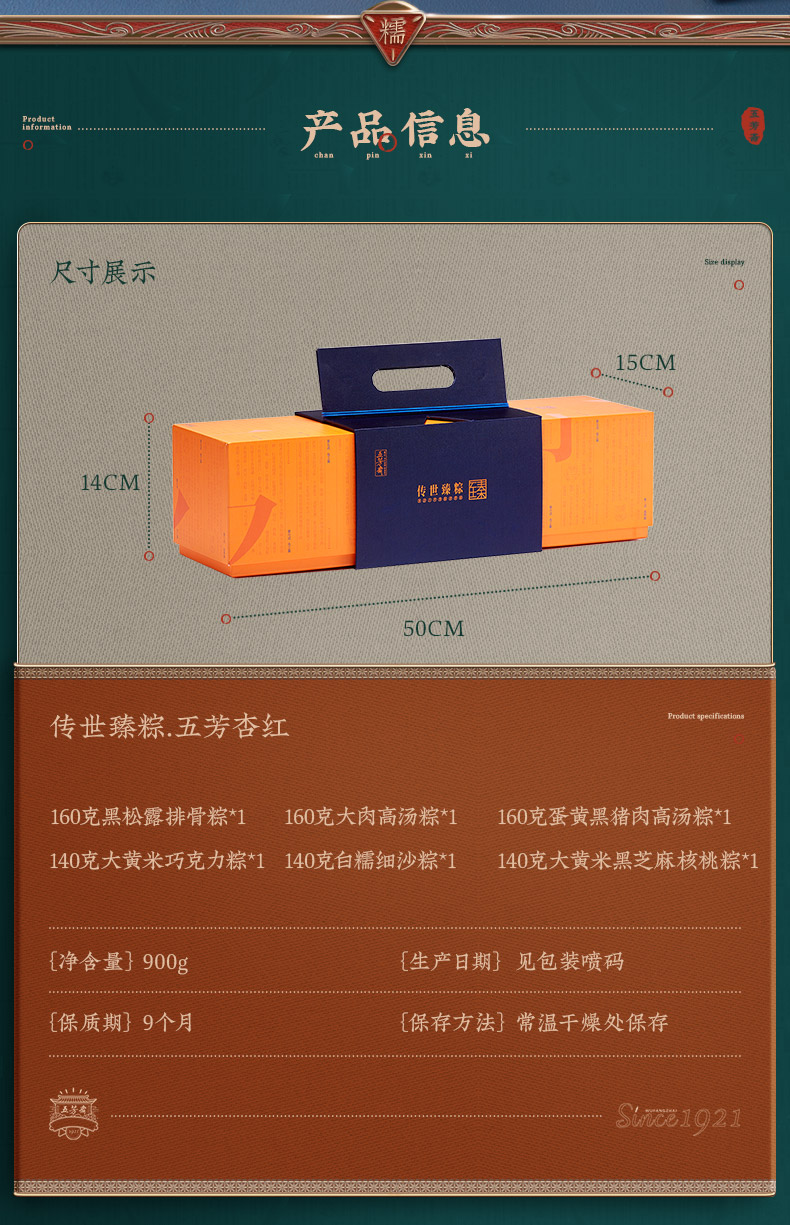 五芳斋粽子礼盒传世臻粽黑松露排骨粽大肉高汤粽黑猪肉棕子大师粽