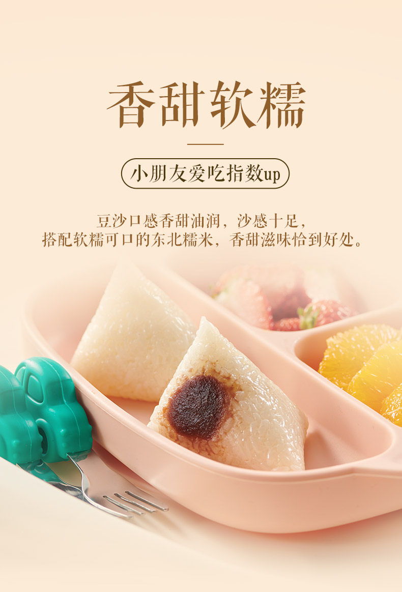 五芳齋 白糯紅豆細沙粽 迷你嘉興粽子 50克*4隻