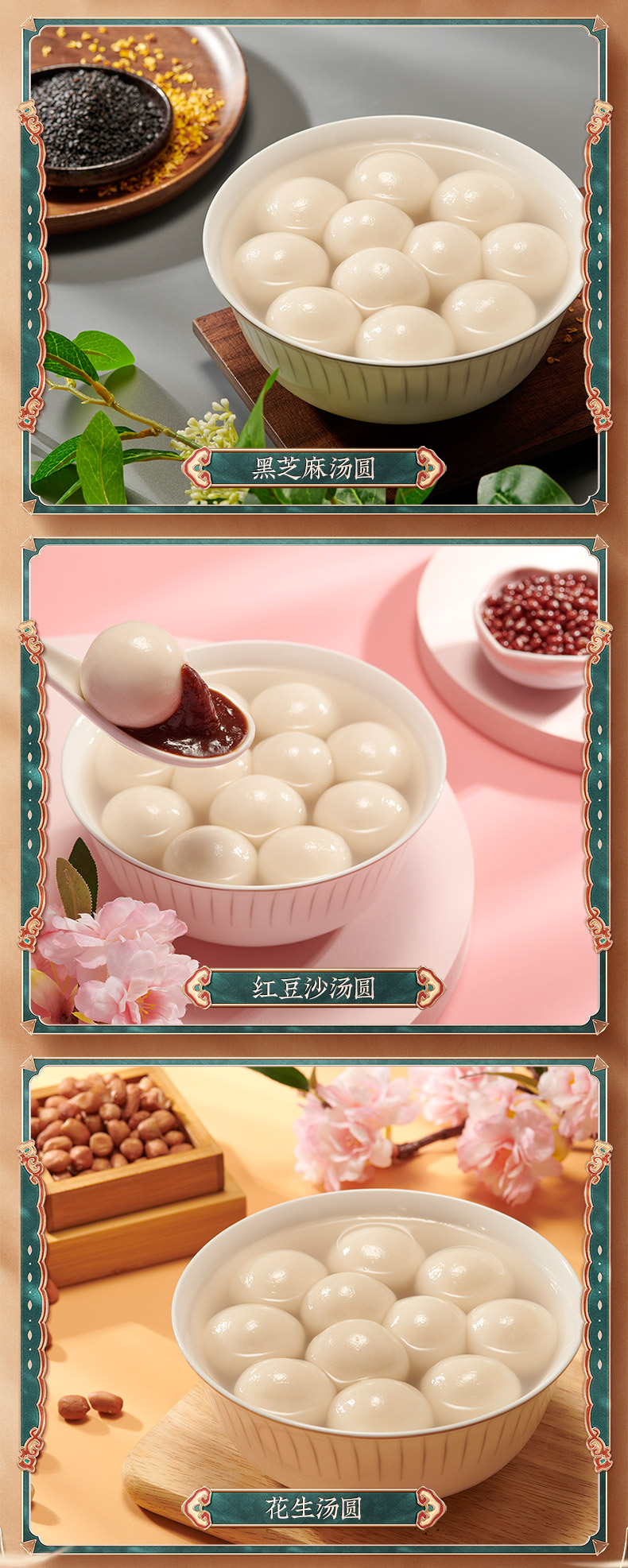 中华老字号 五芳斋汤圆 480g*2袋 多口味可选 图3