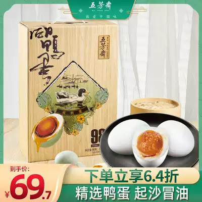 Wufangzhai salted duck egg streaming oil 70g*20 duck eggs gift box Ready-to-eat salted egg salted egg yolk Non-Gaoyou salted duck egg