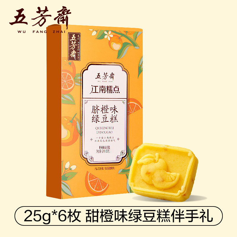 五芳斋  绿豆糕 25g*6个 双重优惠折后￥7.9包邮