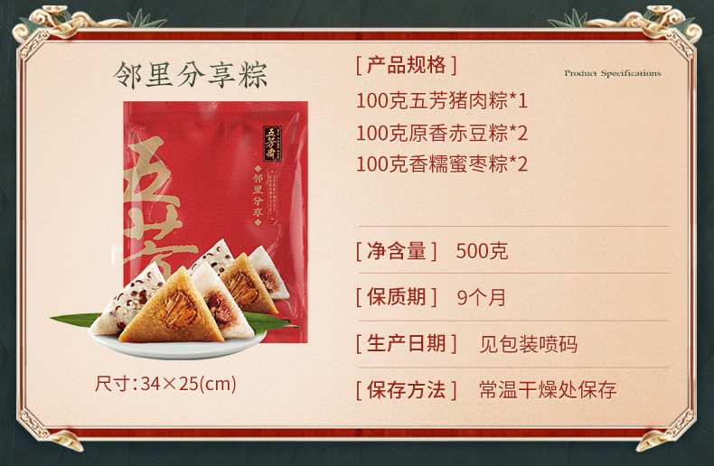 五芳斋 经典嘉兴粽子 5只3味 500g 多口味可选 图1