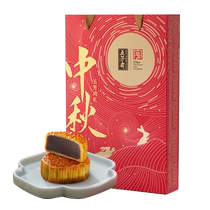 Wufang Zhai Mooncake Wufang Hongli Cantonese Mooncake Gift Box Lotus Seed Bean Paste Black Sesame Mid-Autumn Festival Gift Group Buying