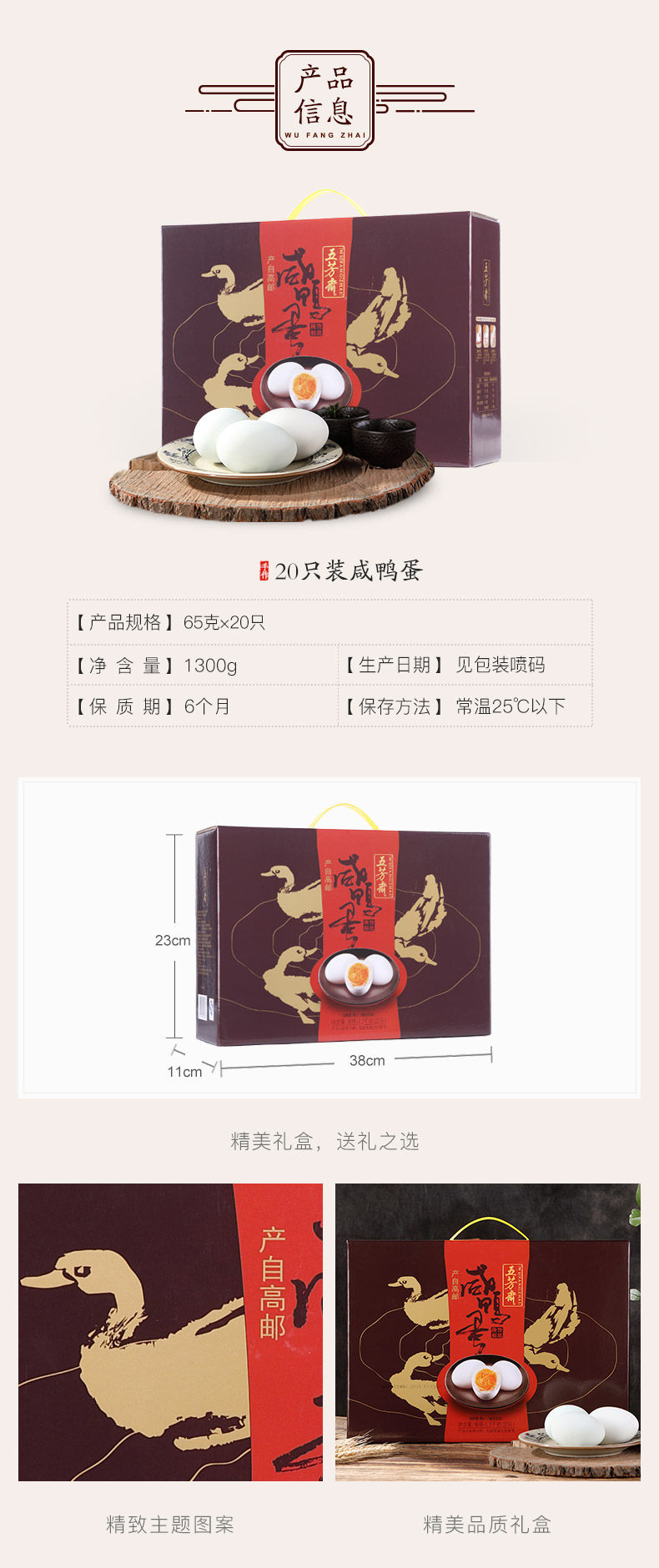 嘉兴五芳斋咸鸭蛋 高邮咸鸭蛋黄礼品65g*20只端午节咸蛋黄礼盒装