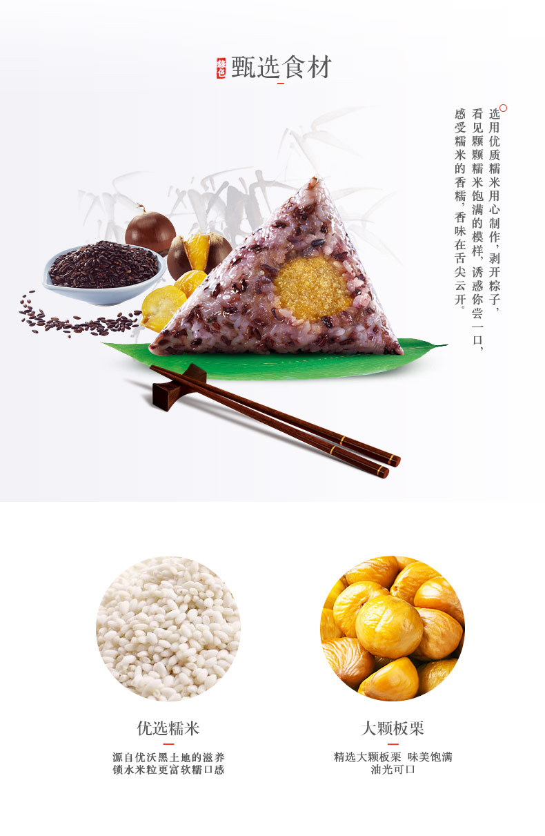 五芳斋粽子散装紫糯栗蓉粽100g*2紫米栗子甜粽子端午节嘉兴粽子