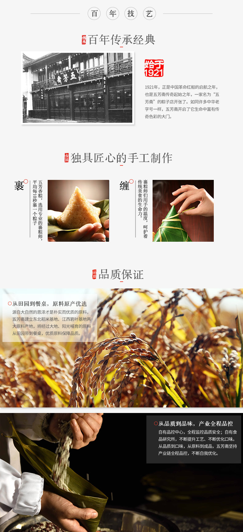 五芳斋粽子散装紫糯栗蓉粽100g*2紫米栗子甜粽子端午节嘉兴粽子