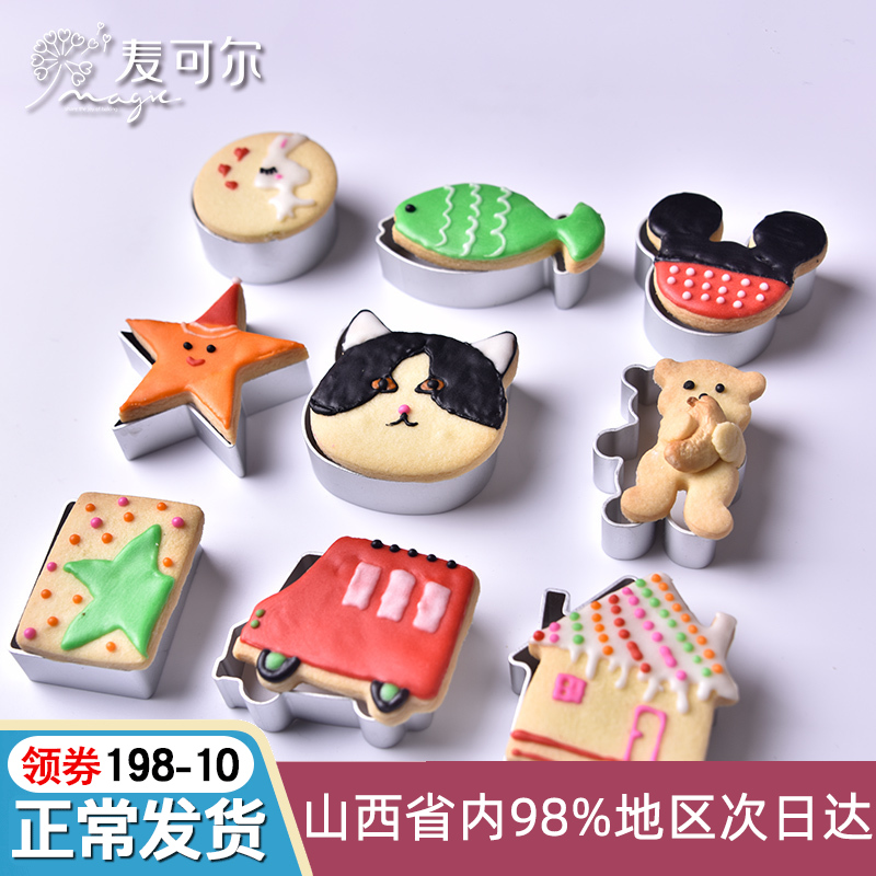 Solid Cartoon Biscuit Mold Small Bear Cookie Print Baking Tool Pineapple Crisp Mold Mousse Ring Cake Mold-Taobao