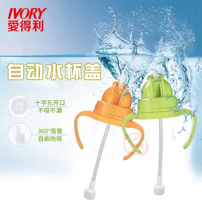 Edley wide mouth bottle water cup interchangeable conversion lid Kettle cover assembly with handle(random color)