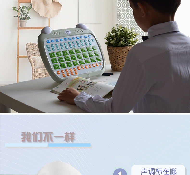 Детские обучающие компьютеры, электронные плакаты 汉语拼音字母表一年级学拼音拼读训练神器同步教材有声发声学习机 Play the world