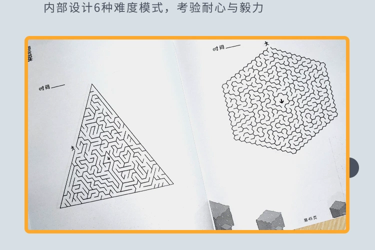 Trẻ em đi bộ mê cung trò chơi tư duy đào tạo đồ chơi cuốn sách học sinh tiểu học 6/7/8/10 tuổi phá vỡ cuộc phiêu lưu lớn để tìm - Đồ chơi IQ