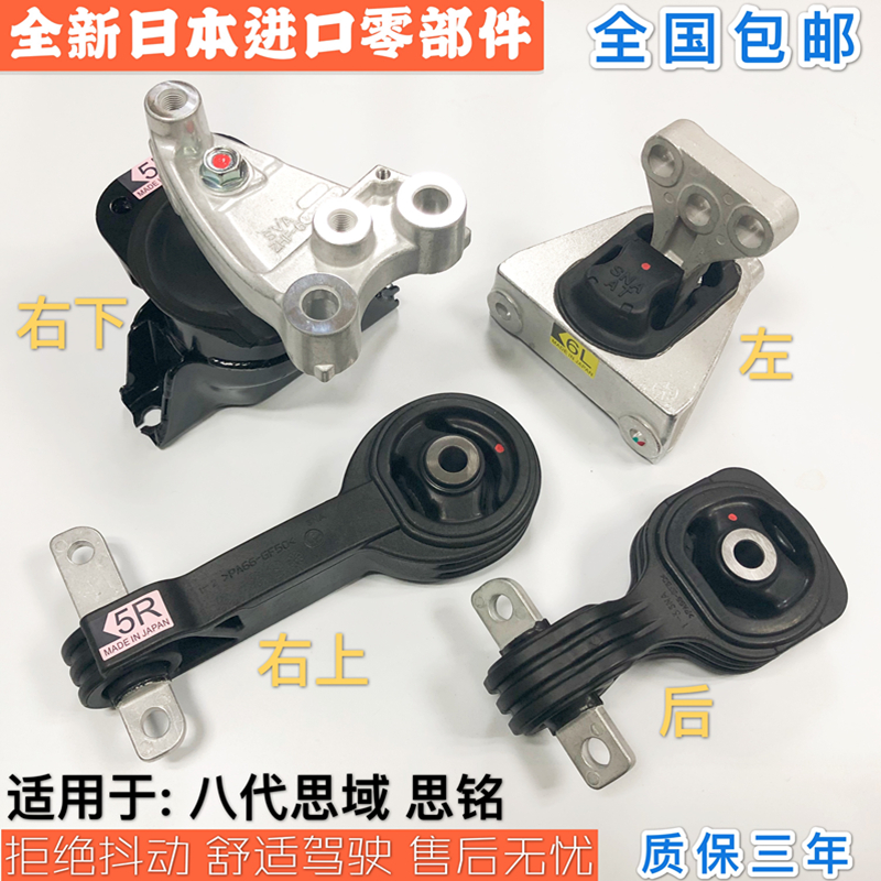 ホンダ 06-15 第 8 世代および第 9 世代シビック Siming エンジンフィートゴムギアボックスゴムエンジンブラケットに適しています。