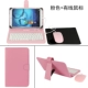 Huawei ôm đọc M2 phiên bản trẻ của 7-inch tablet bảo vệ tay áo PLE-703L vỏ bàn phím bao da - Phụ kiện máy tính bảng