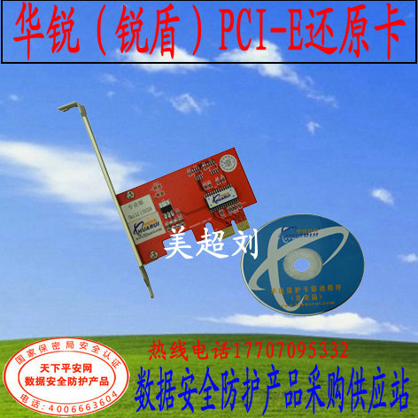 Huaite Sharp Shield System Reduction Protection Card PCI-E Booster Card Support Multi-System WIN7 WIN10